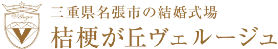 桔梗が丘ヴェルージュ