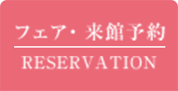 reservation