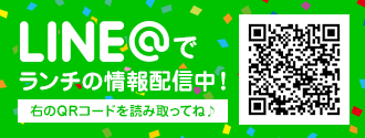 LINE＠