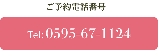 0595-67-1124